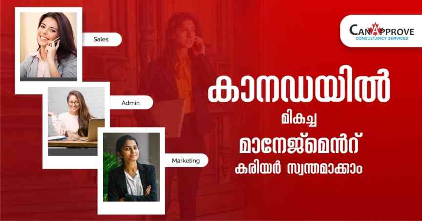 കാനഡയിലേക്ക്