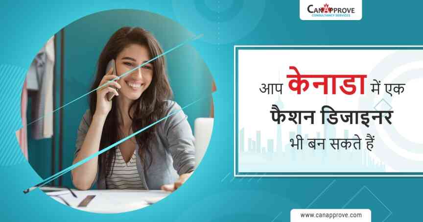 Fashion Designer in Canada