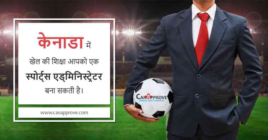 Sports Administrator