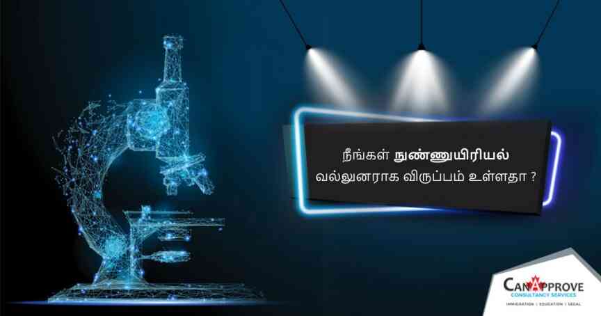 Microbiology Tamil