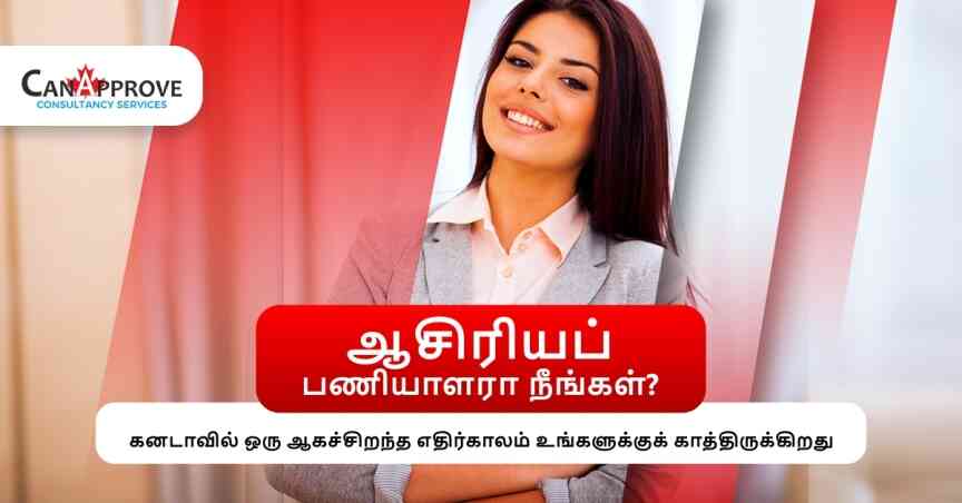 ஆசிரியர்