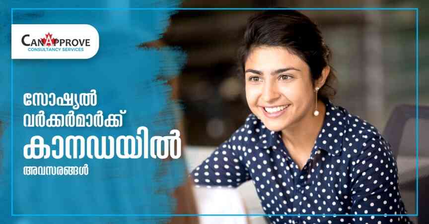 കാനഡയില്