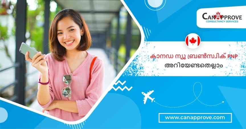 ന്യൂ ബ്രൺസ്വി