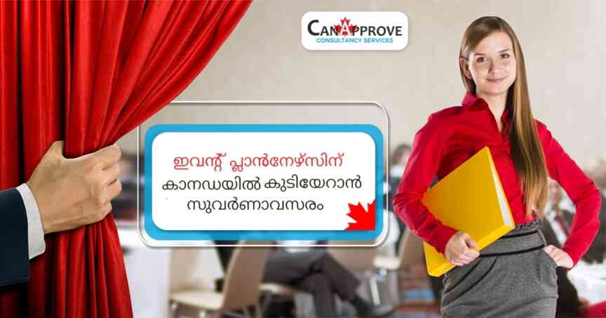 ഇവന്റ് പ്ലാനർ