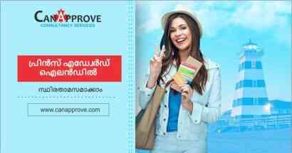 കാനഡയില്‍