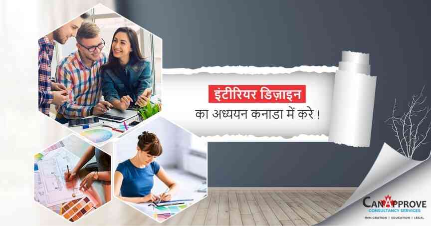 Interior design Courses in Canada for International