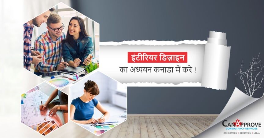 Interior design Courses in Canada for International
