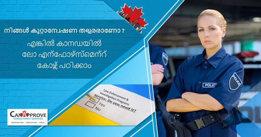 Advanced Law Enforcement and Investigation Program