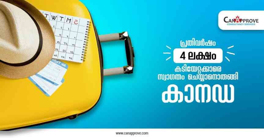 ഇമിഗ്രേഷന്