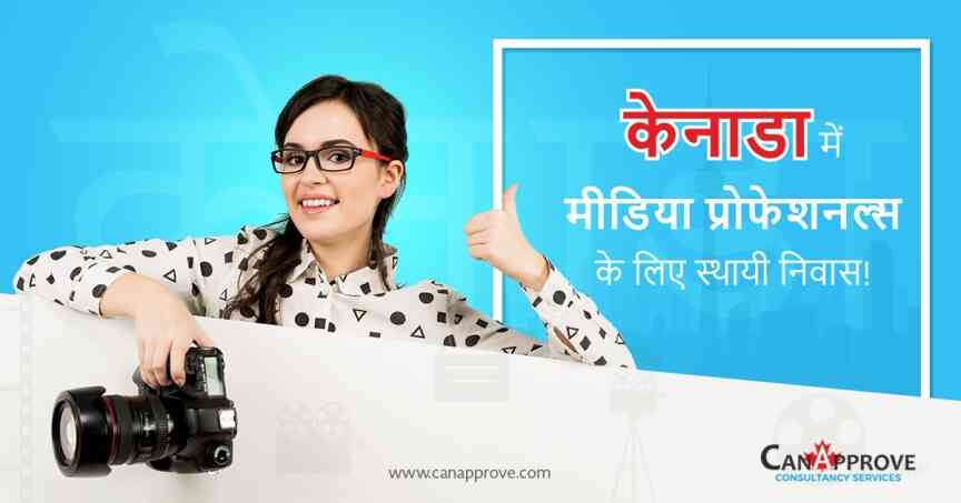 Media Professionals in Canada